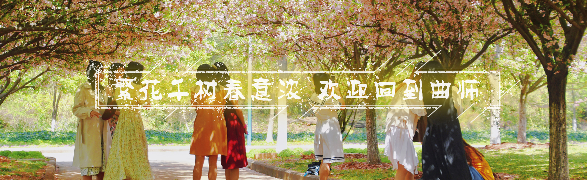 2023年春季入学